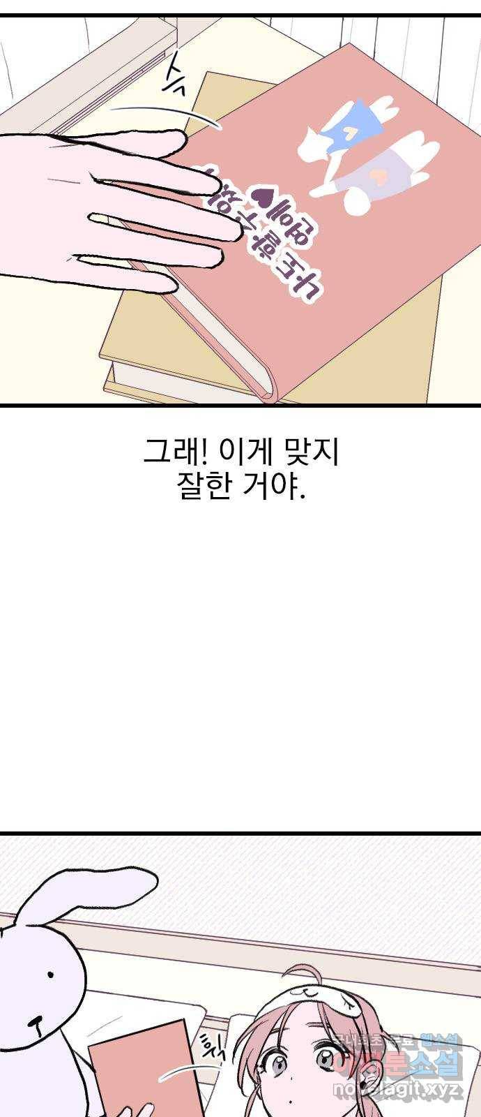 6월의 라벤더 7화 5