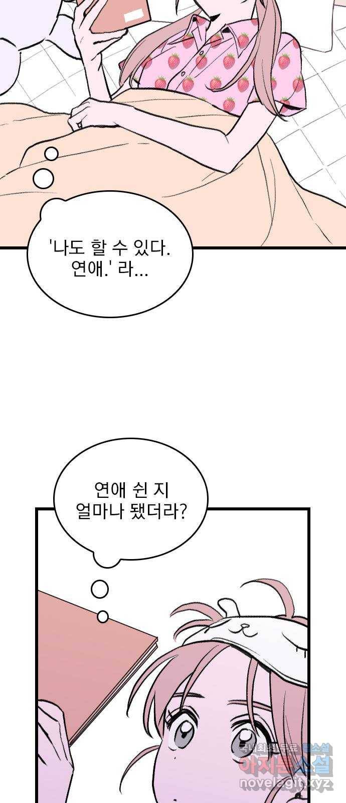 6월의 라벤더 7화 6