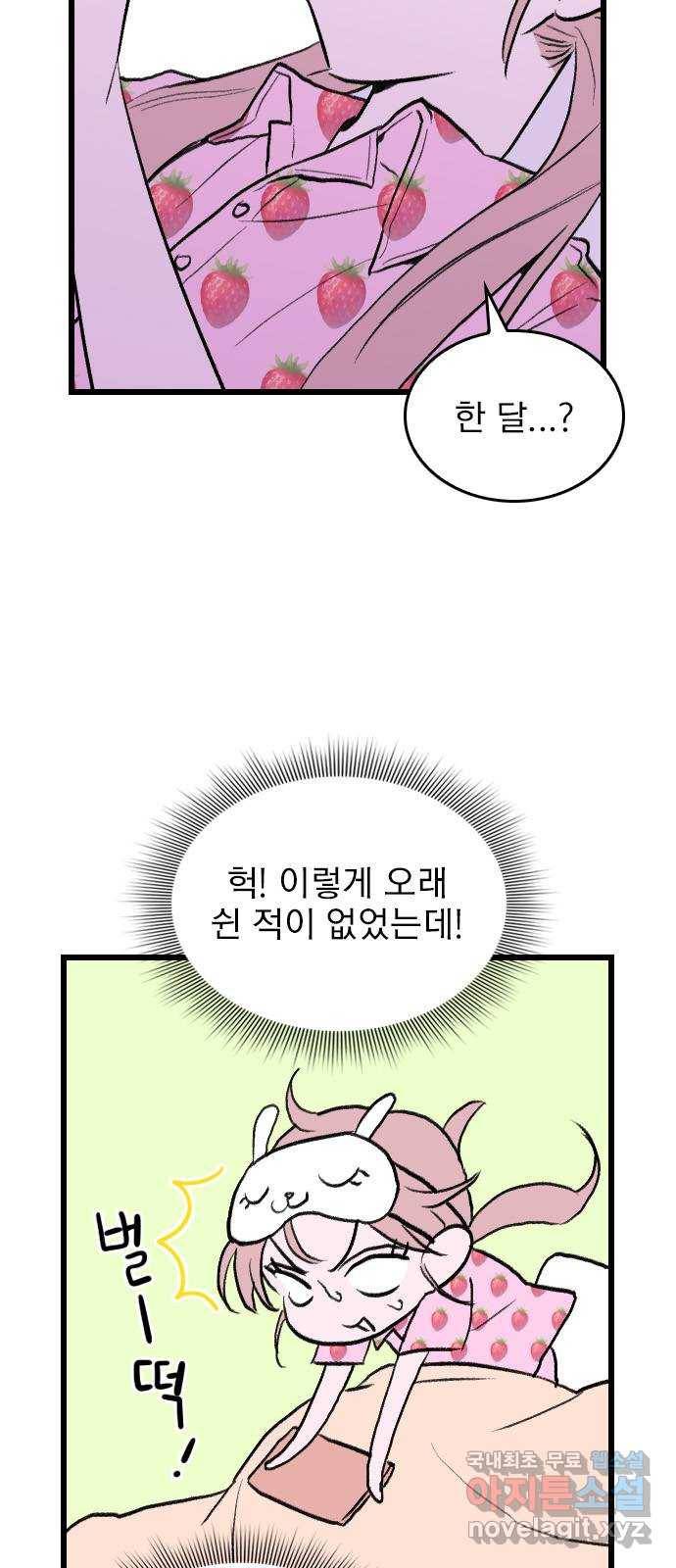 6월의 라벤더 7화 7