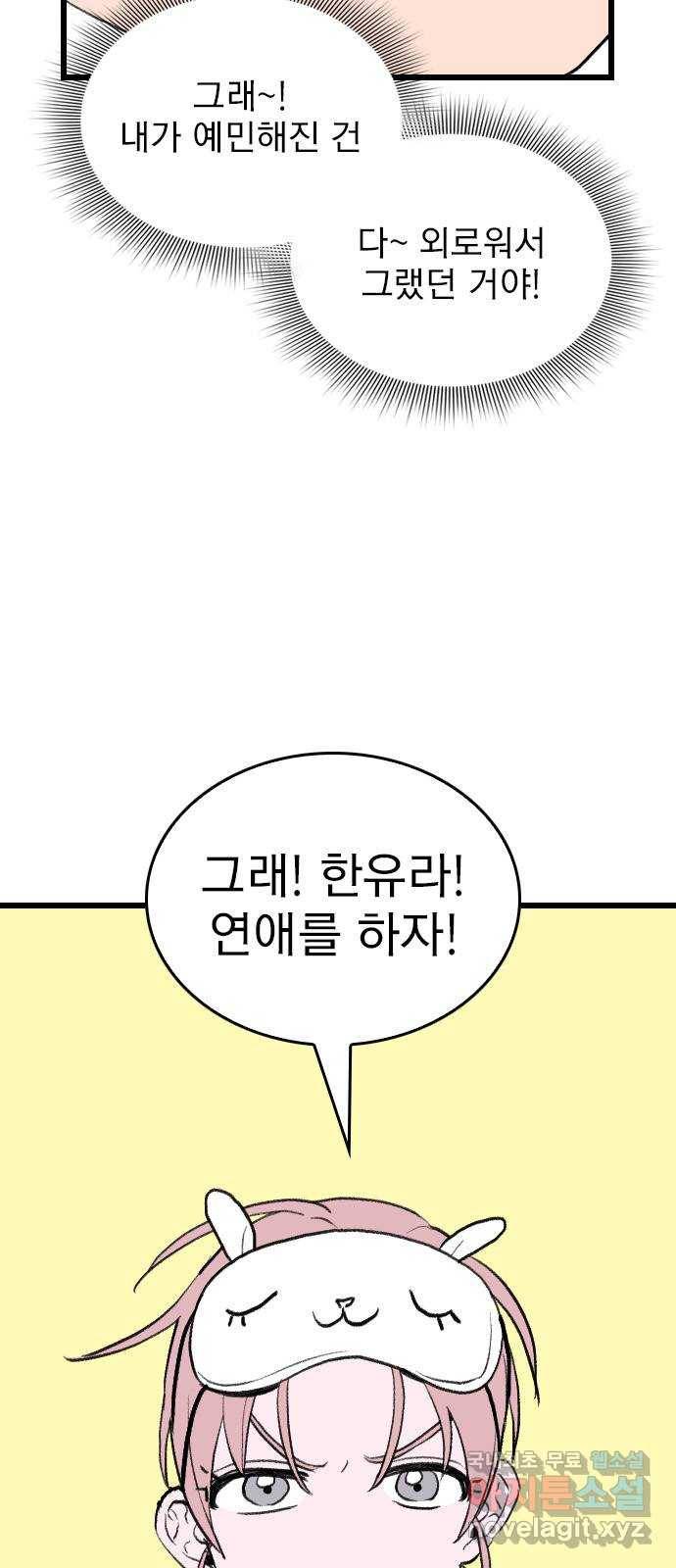 6월의 라벤더 7화 8