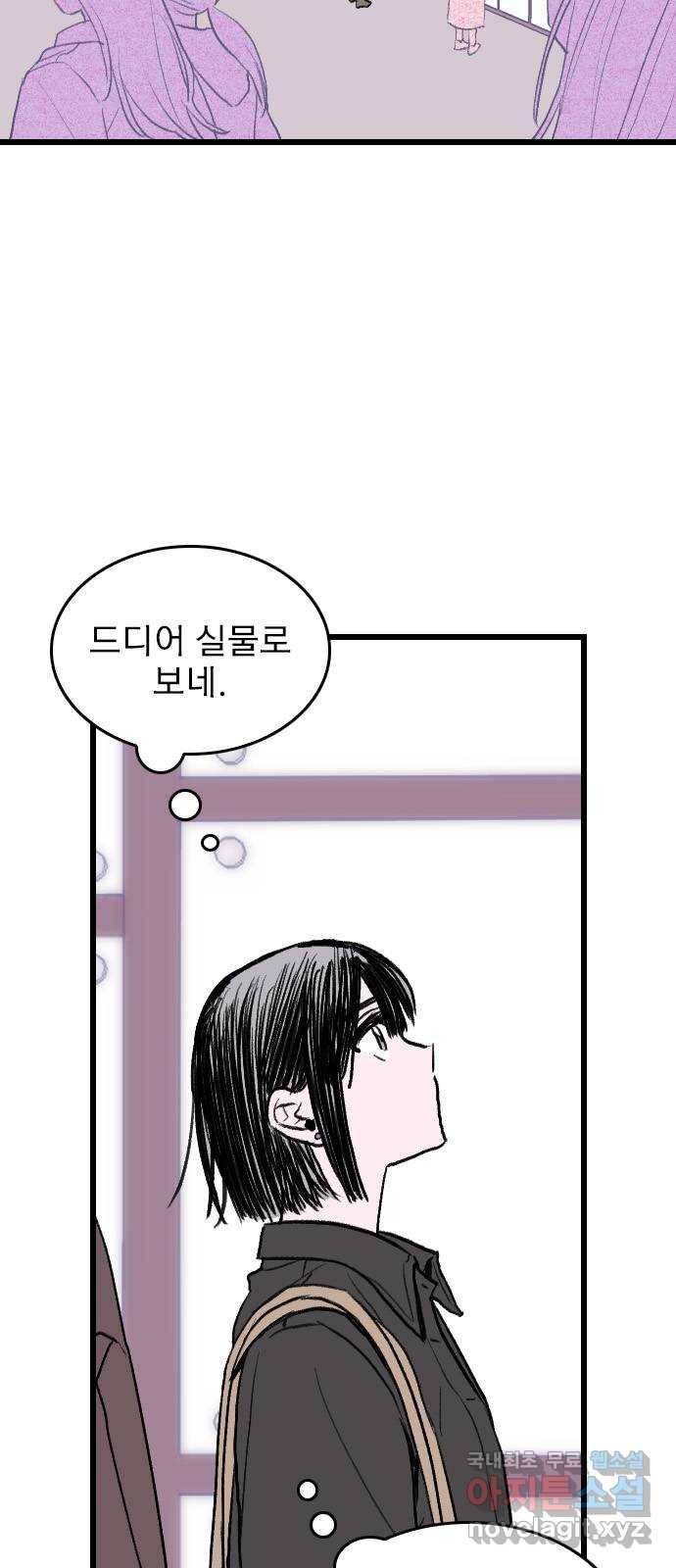 6월의 라벤더 7화 11