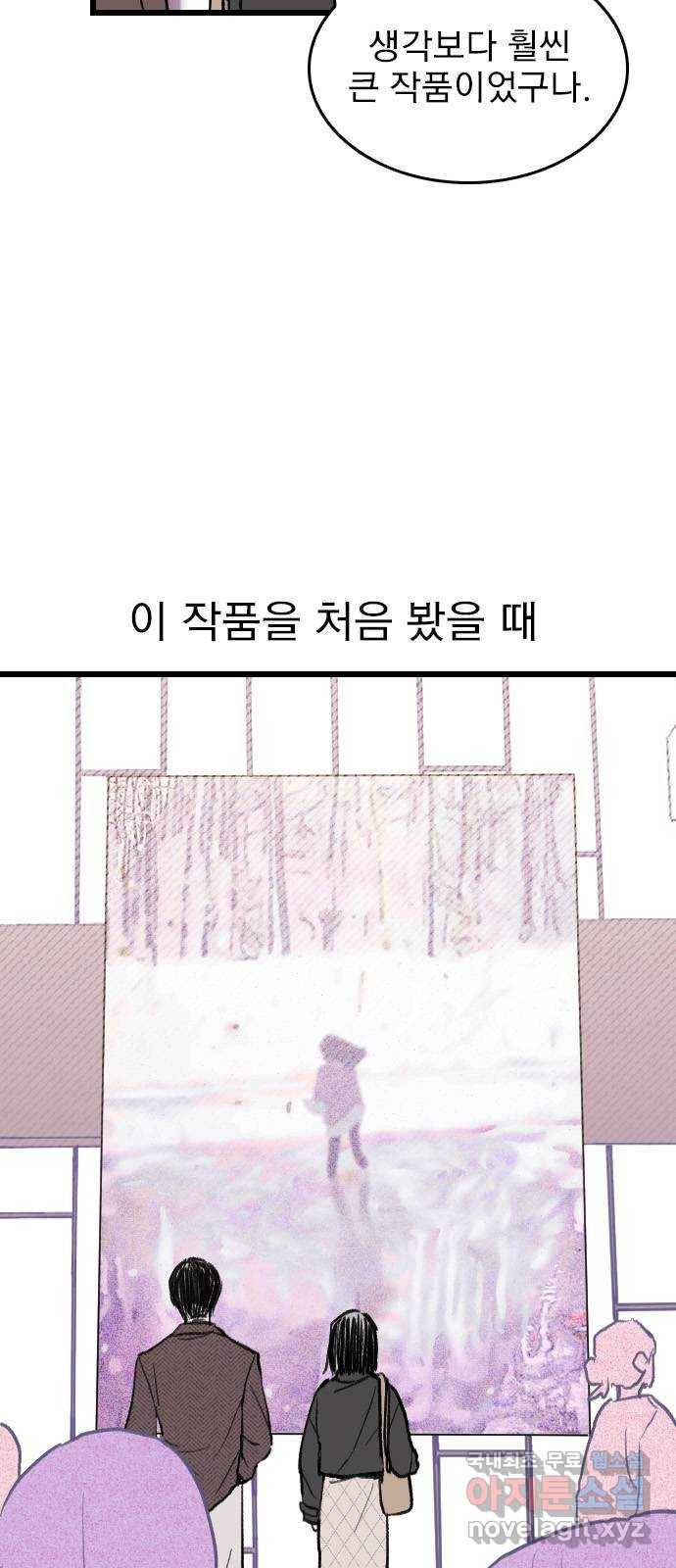 6월의 라벤더 7화 12