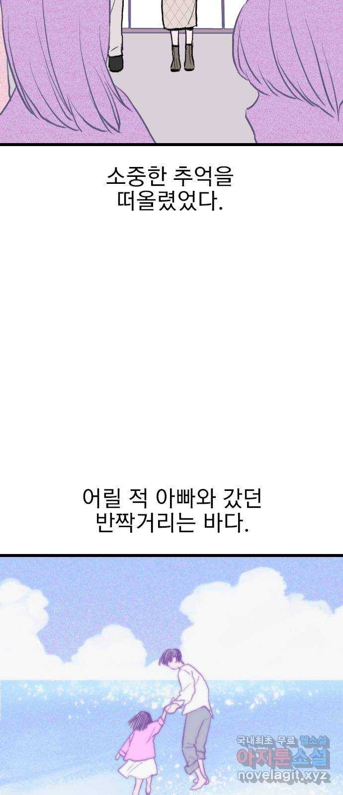 6월의 라벤더 7화 13