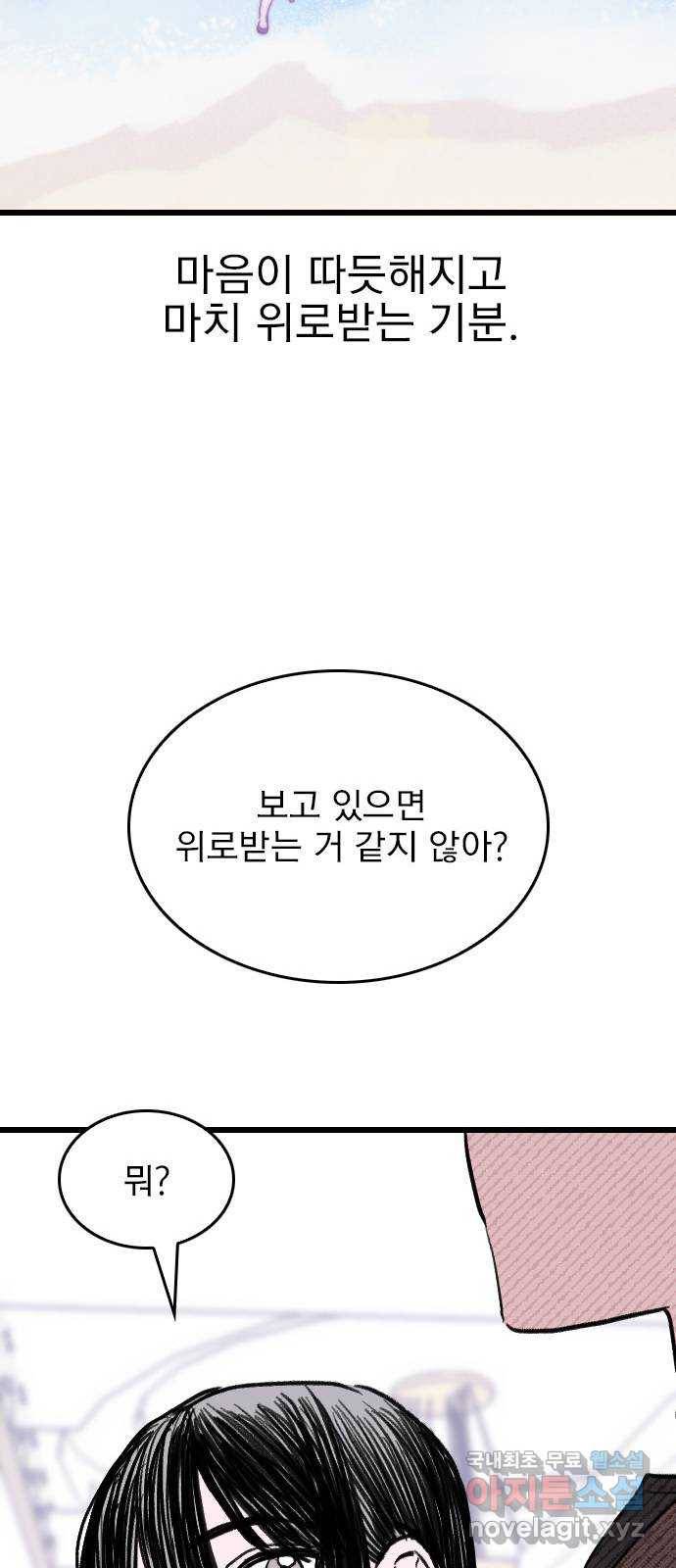 6월의 라벤더 7화 14