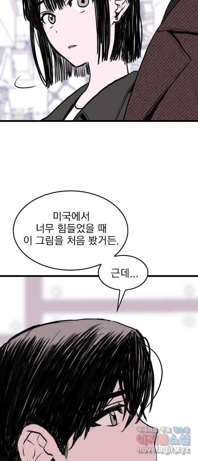 6월의 라벤더 7화 15