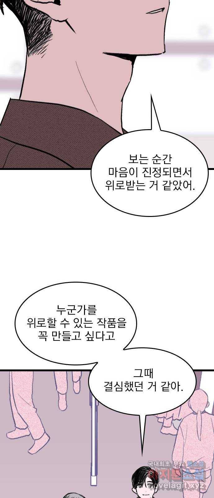6월의 라벤더 7화 16