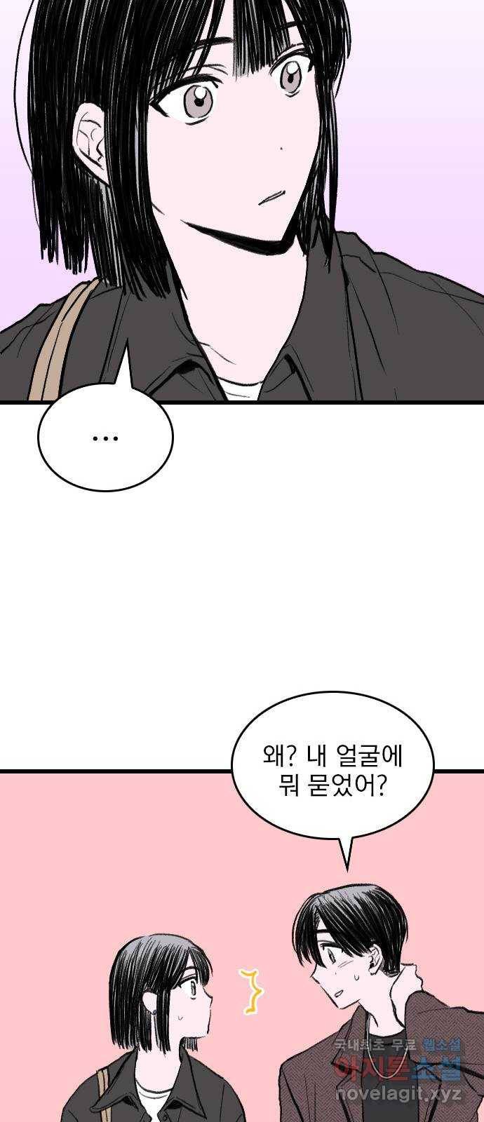 6월의 라벤더 7화 18