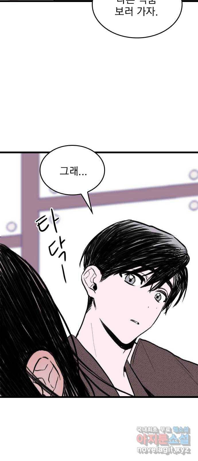 6월의 라벤더 7화 20