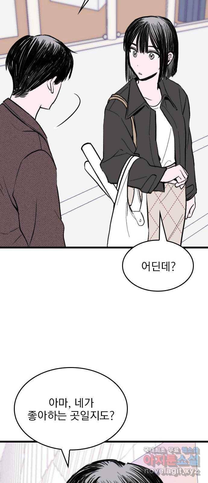 6월의 라벤더 7화 23