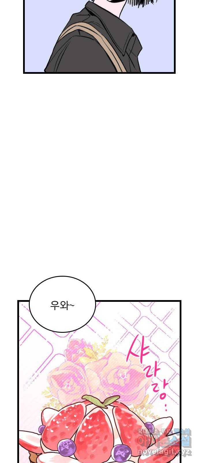 6월의 라벤더 7화 25