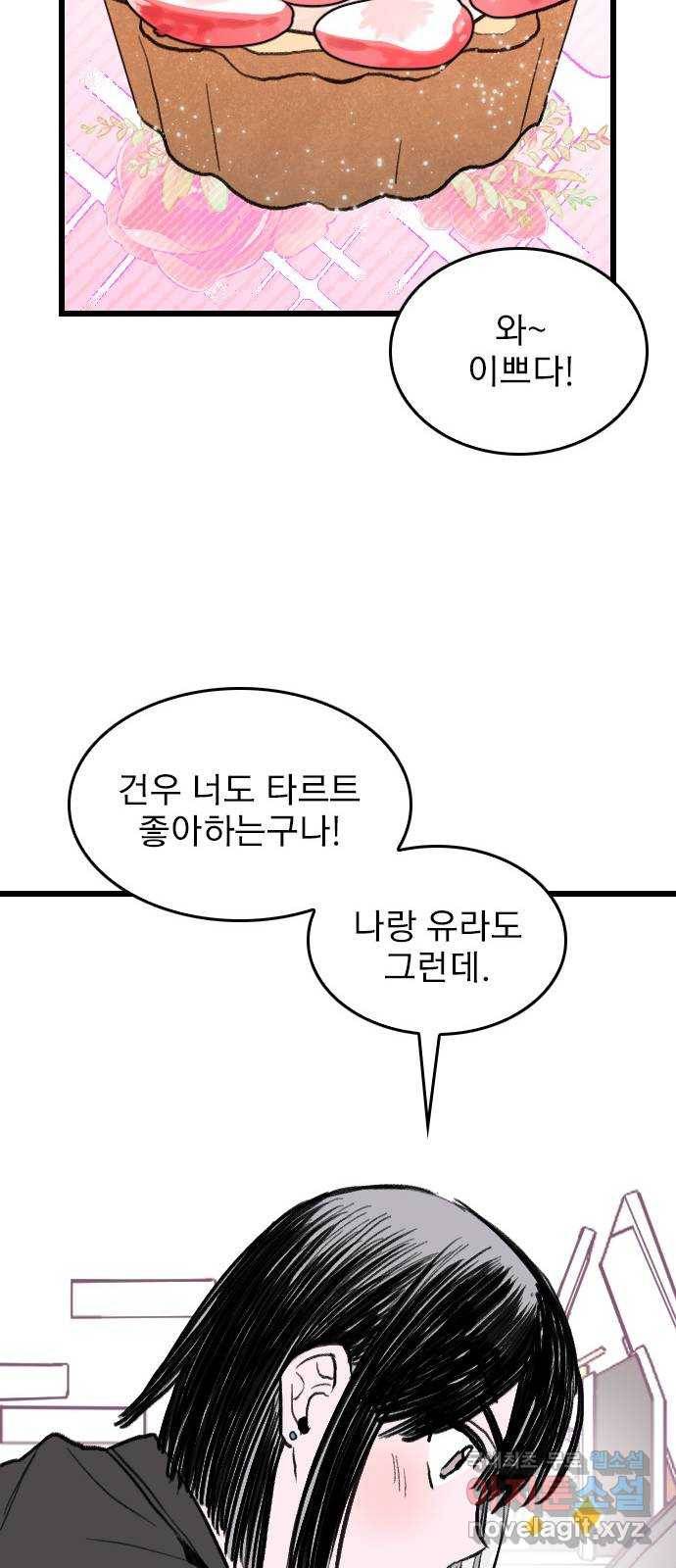 6월의 라벤더 7화 26