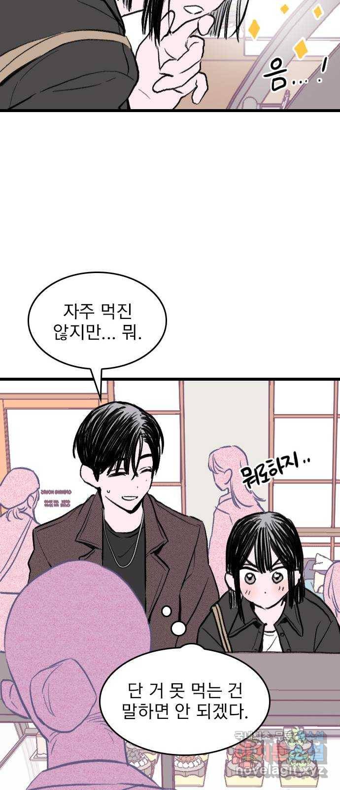 6월의 라벤더 7화 27