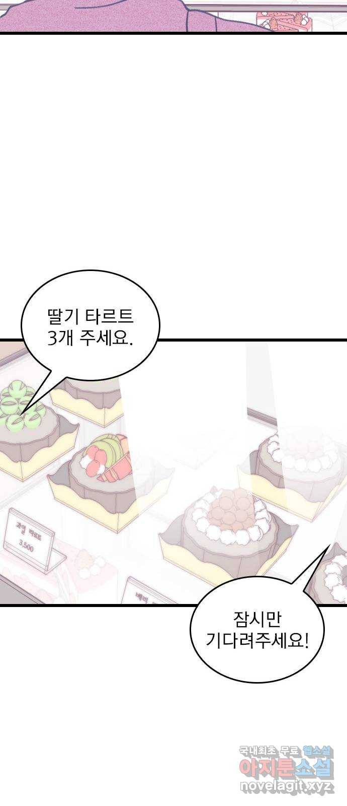 6월의 라벤더 7화 28