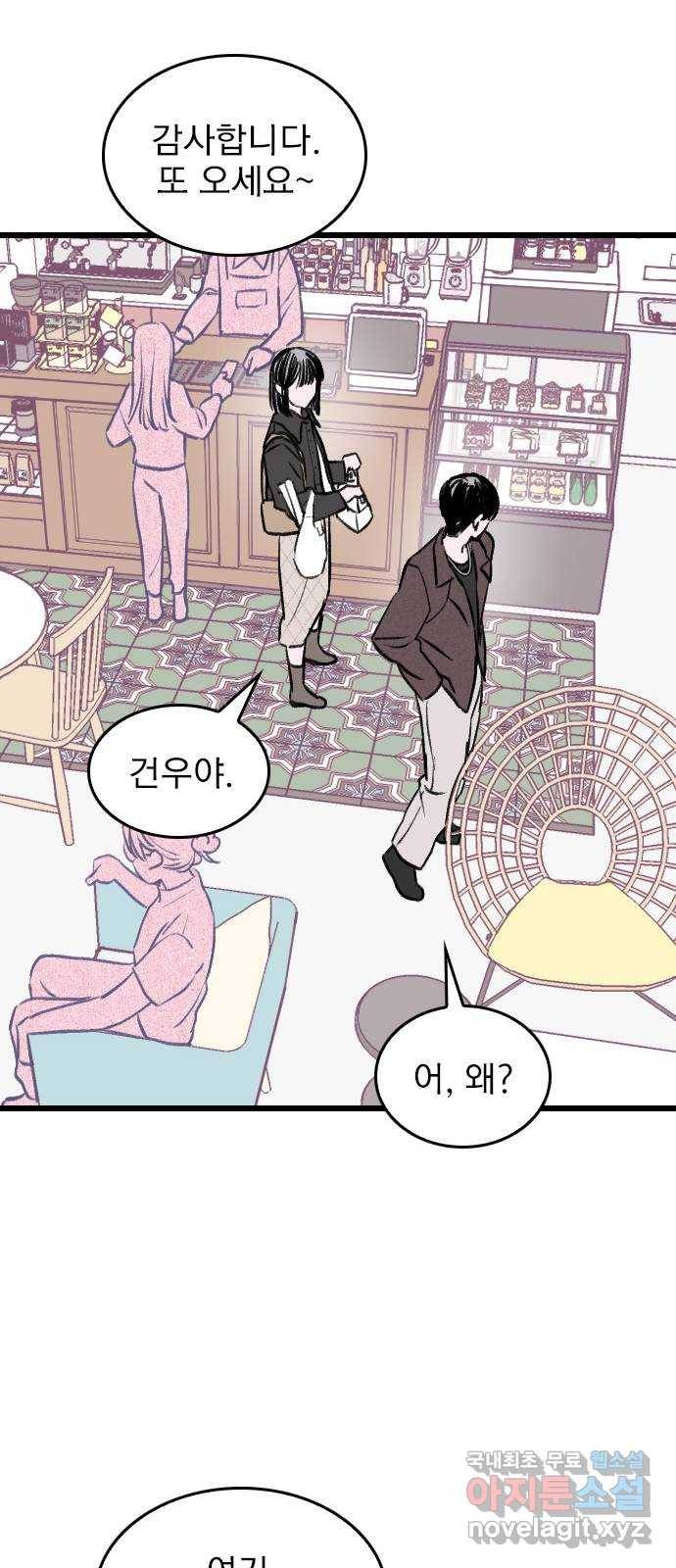 6월의 라벤더 7화 29