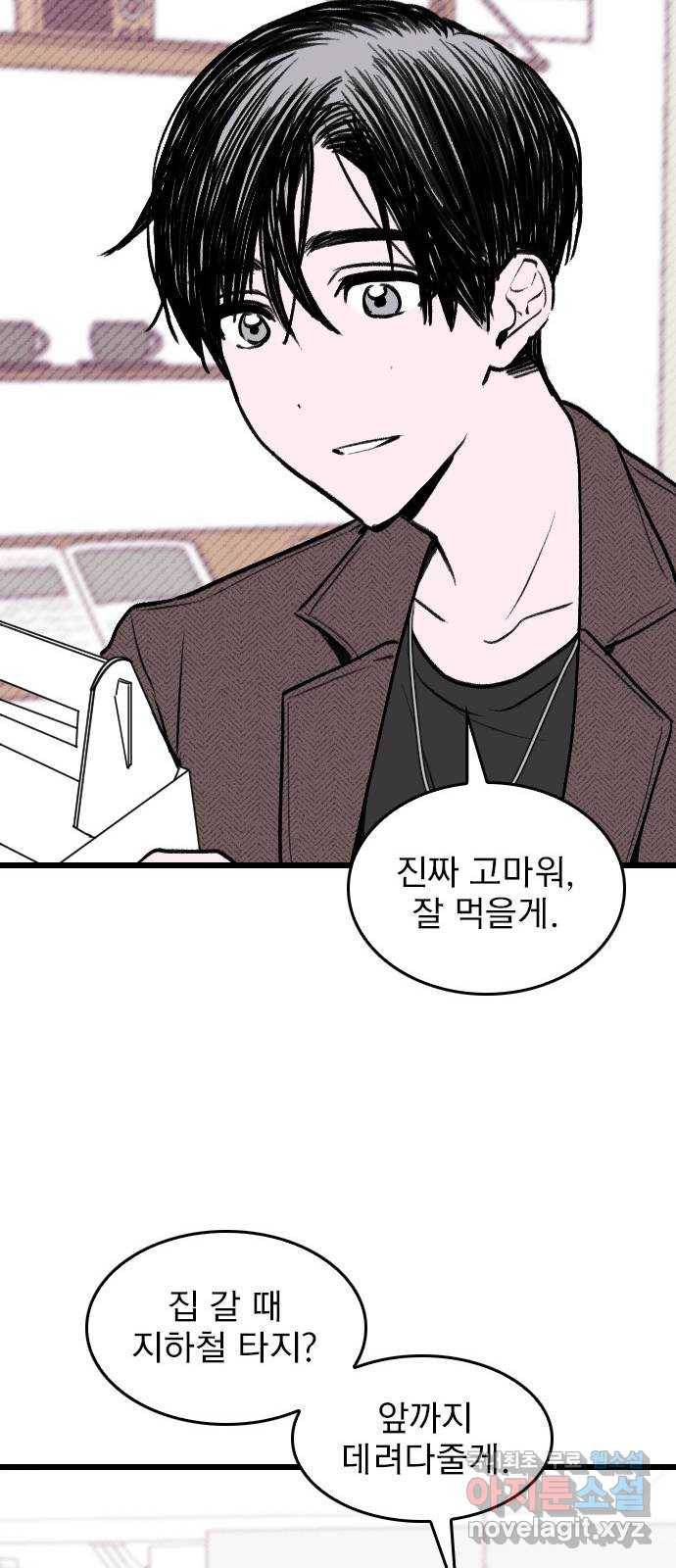 6월의 라벤더 7화 31