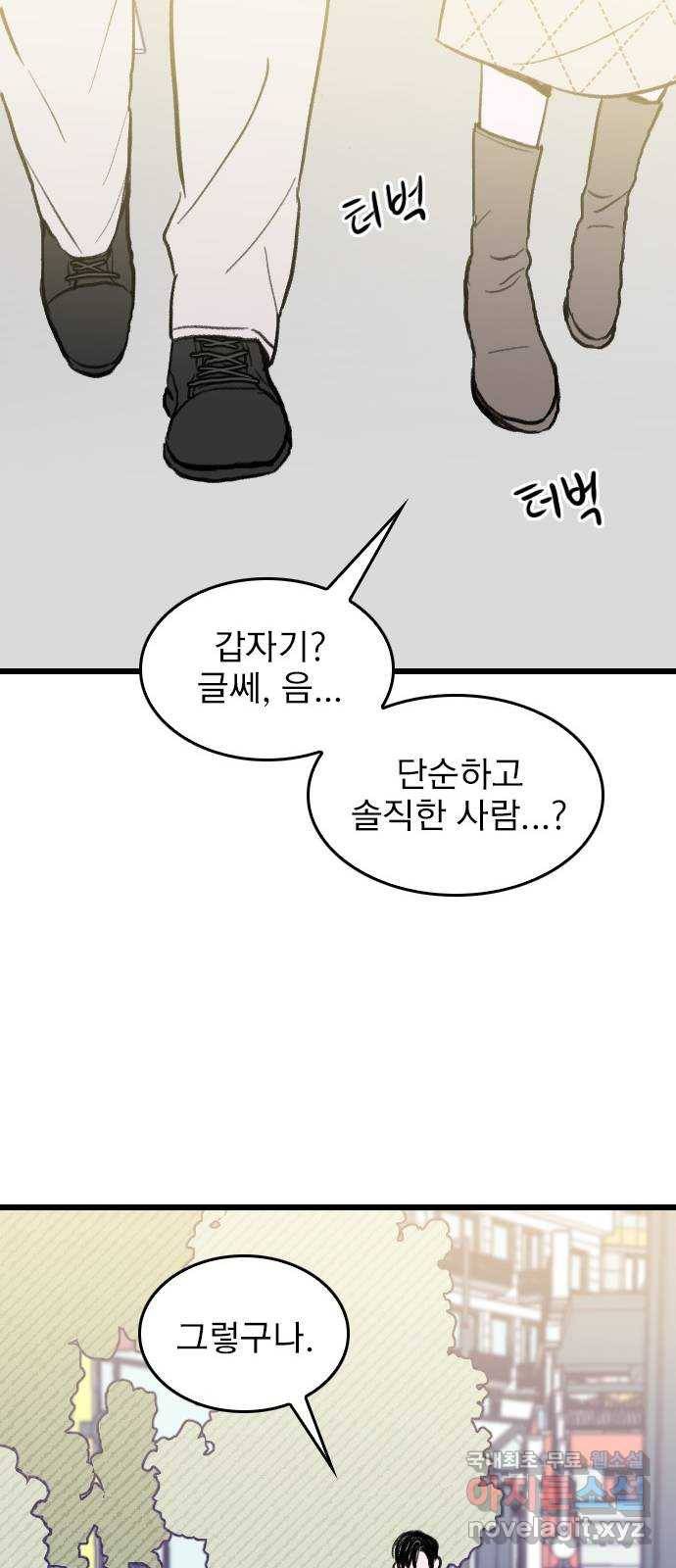 6월의 라벤더 7화 33