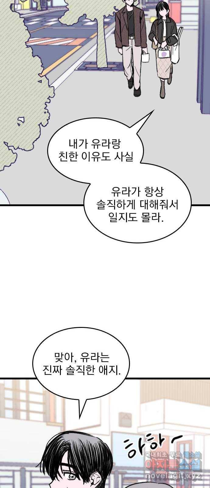 6월의 라벤더 7화 34
