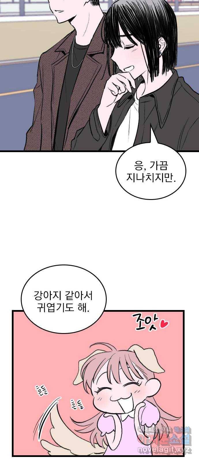 6월의 라벤더 7화 35