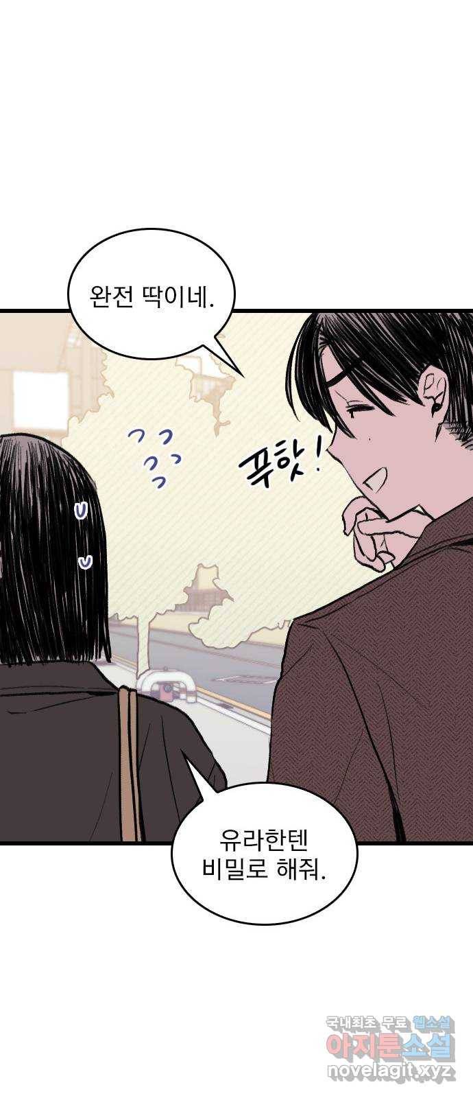 6월의 라벤더 7화 36