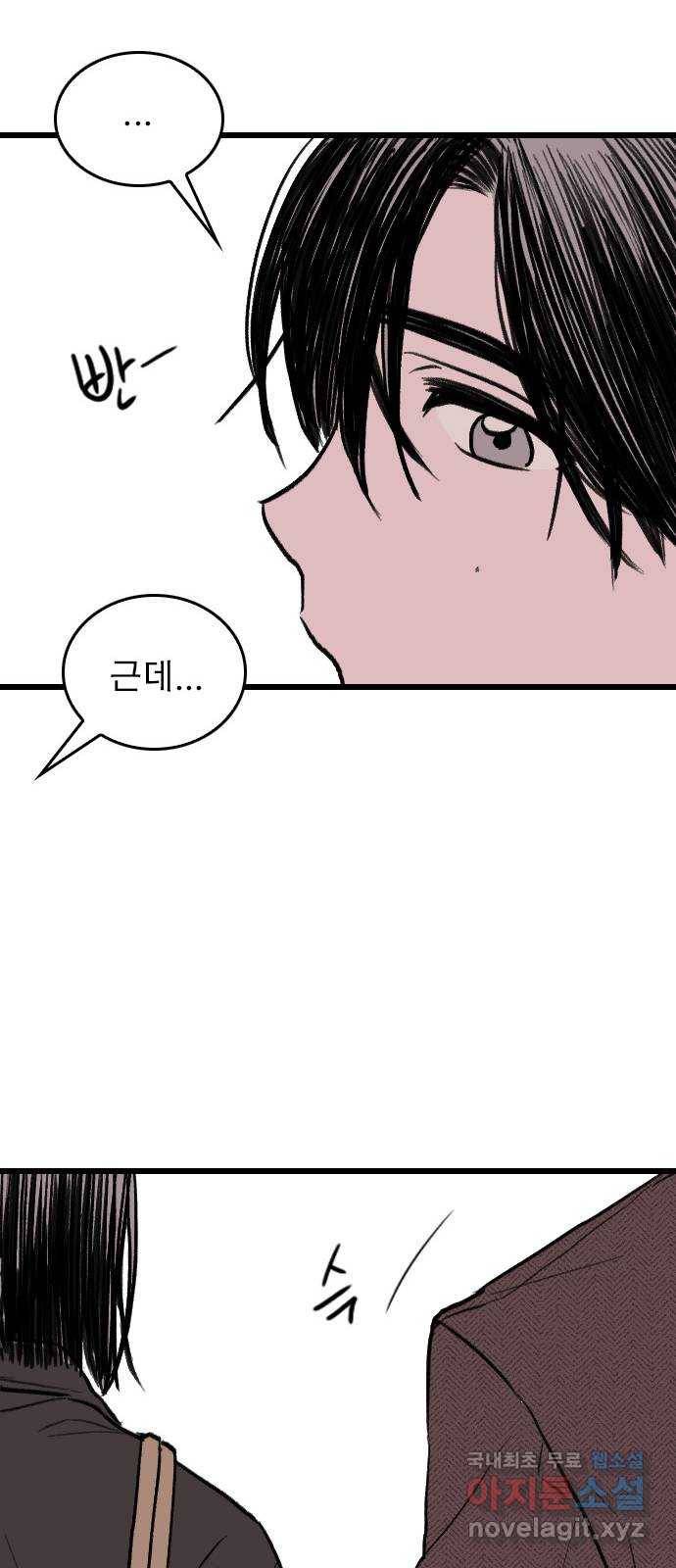 6월의 라벤더 7화 37