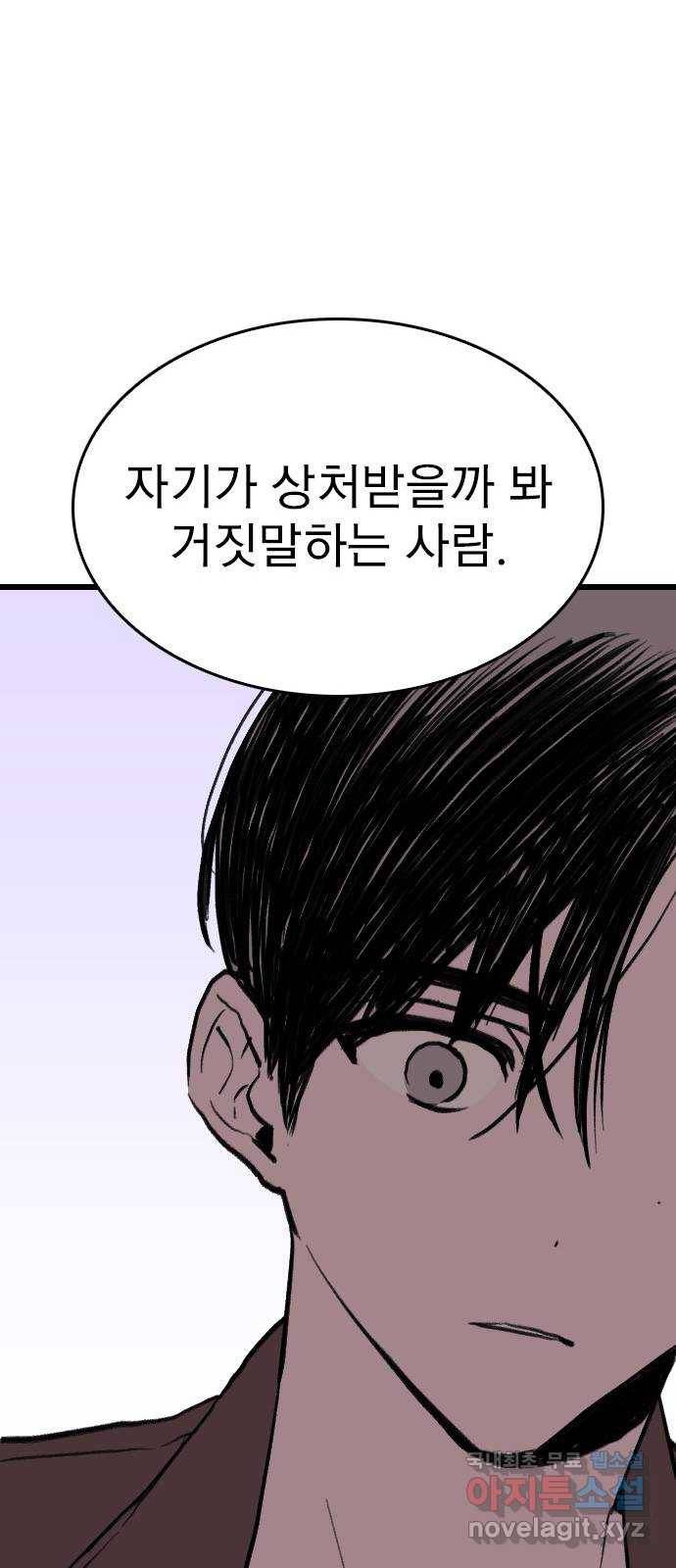 6월의 라벤더 7화 39