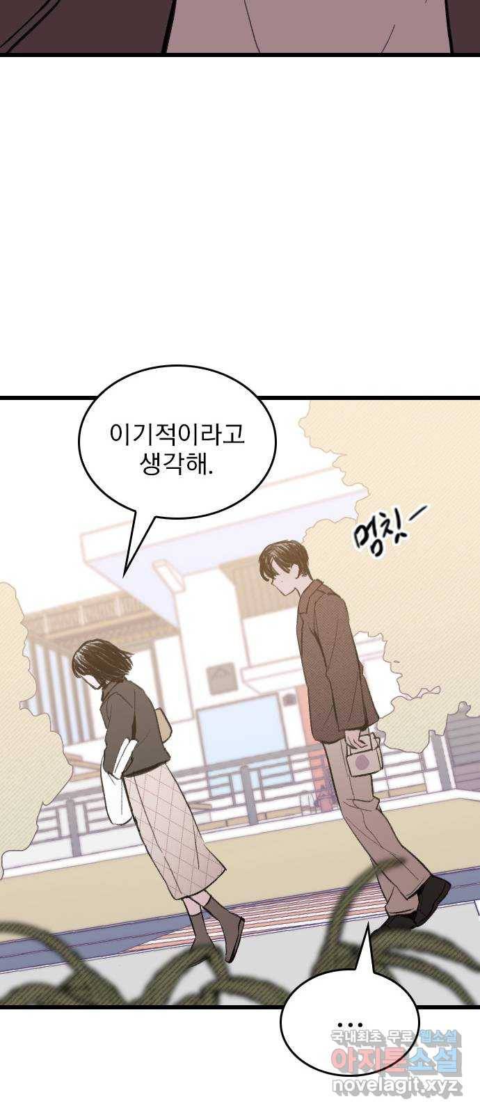 6월의 라벤더 7화 40