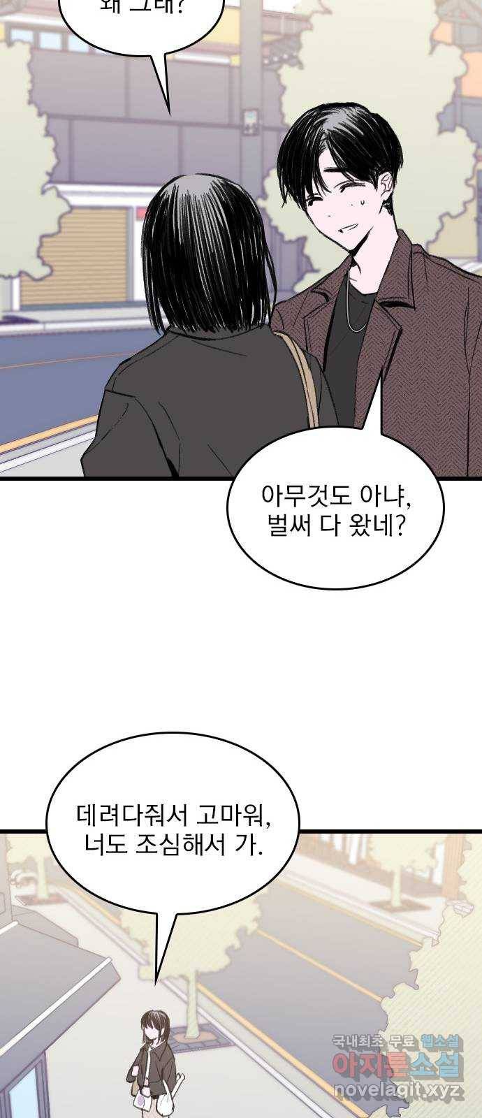 6월의 라벤더 7화 44