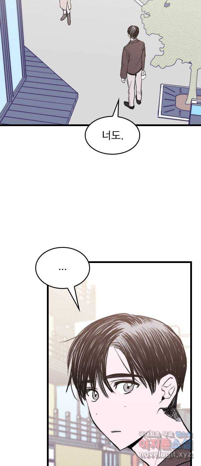 6월의 라벤더 7화 45