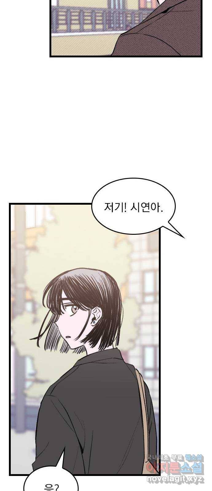 6월의 라벤더 7화 46