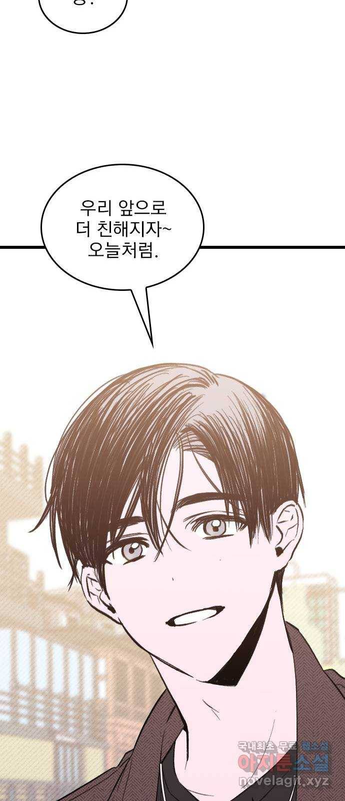 6월의 라벤더 7화 47