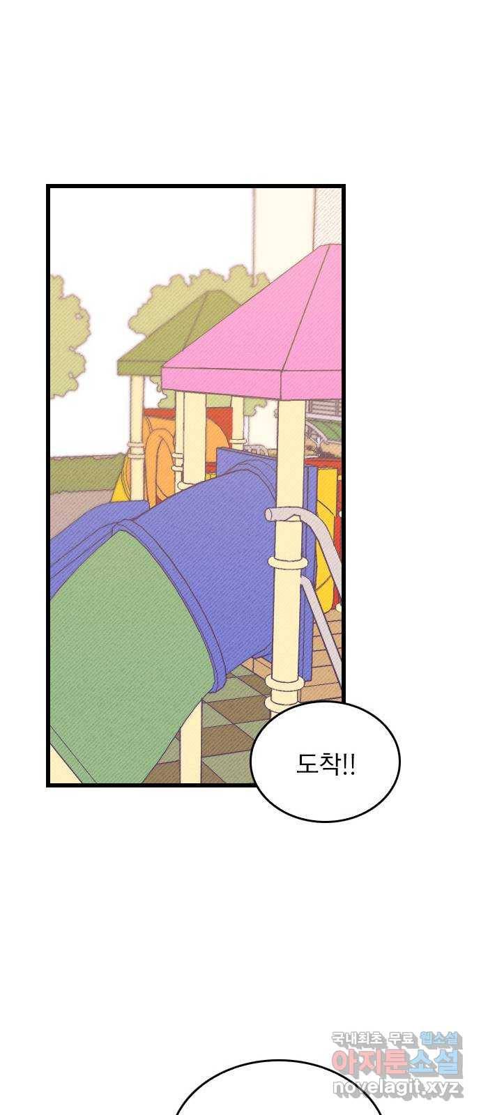6월의 라벤더 7화 49