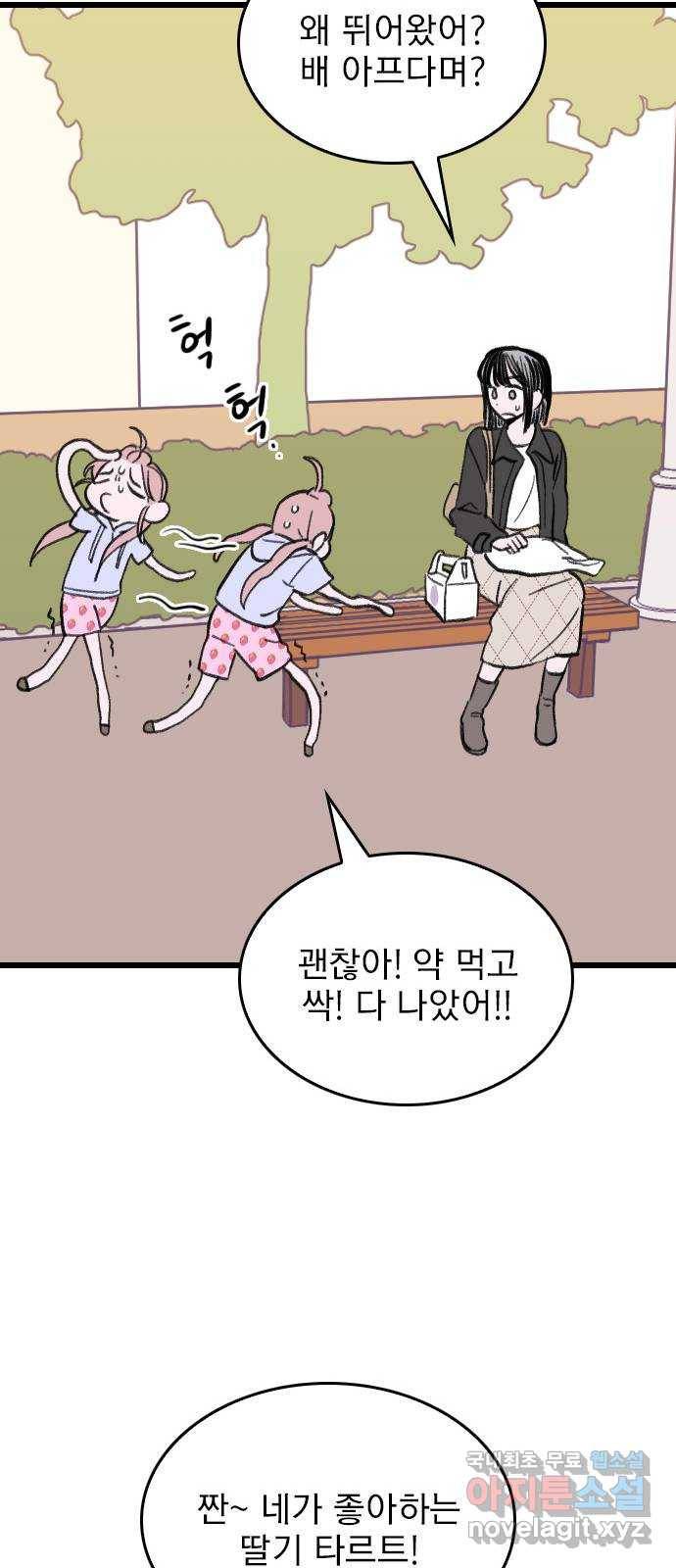 6월의 라벤더 7화 50