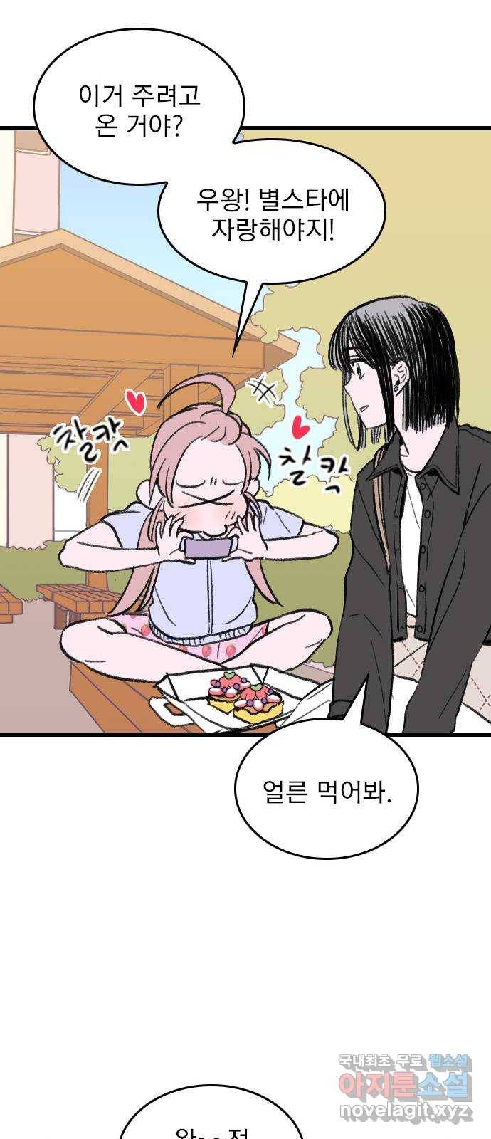 6월의 라벤더 7화 52