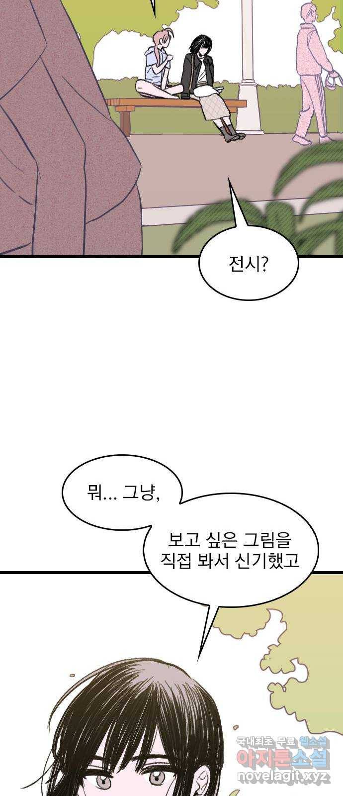 6월의 라벤더 7화 54