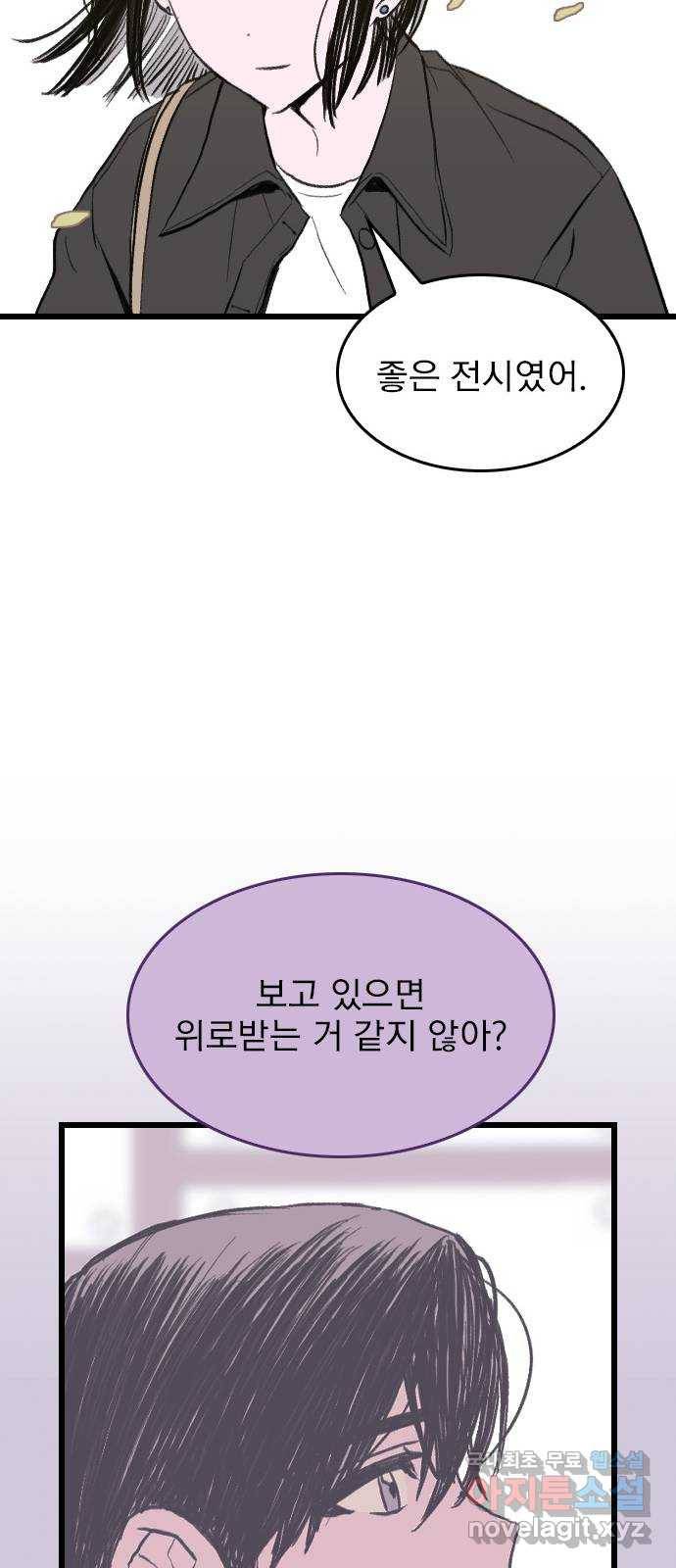 6월의 라벤더 7화 55