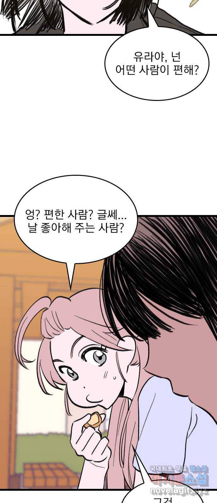 6월의 라벤더 7화 57