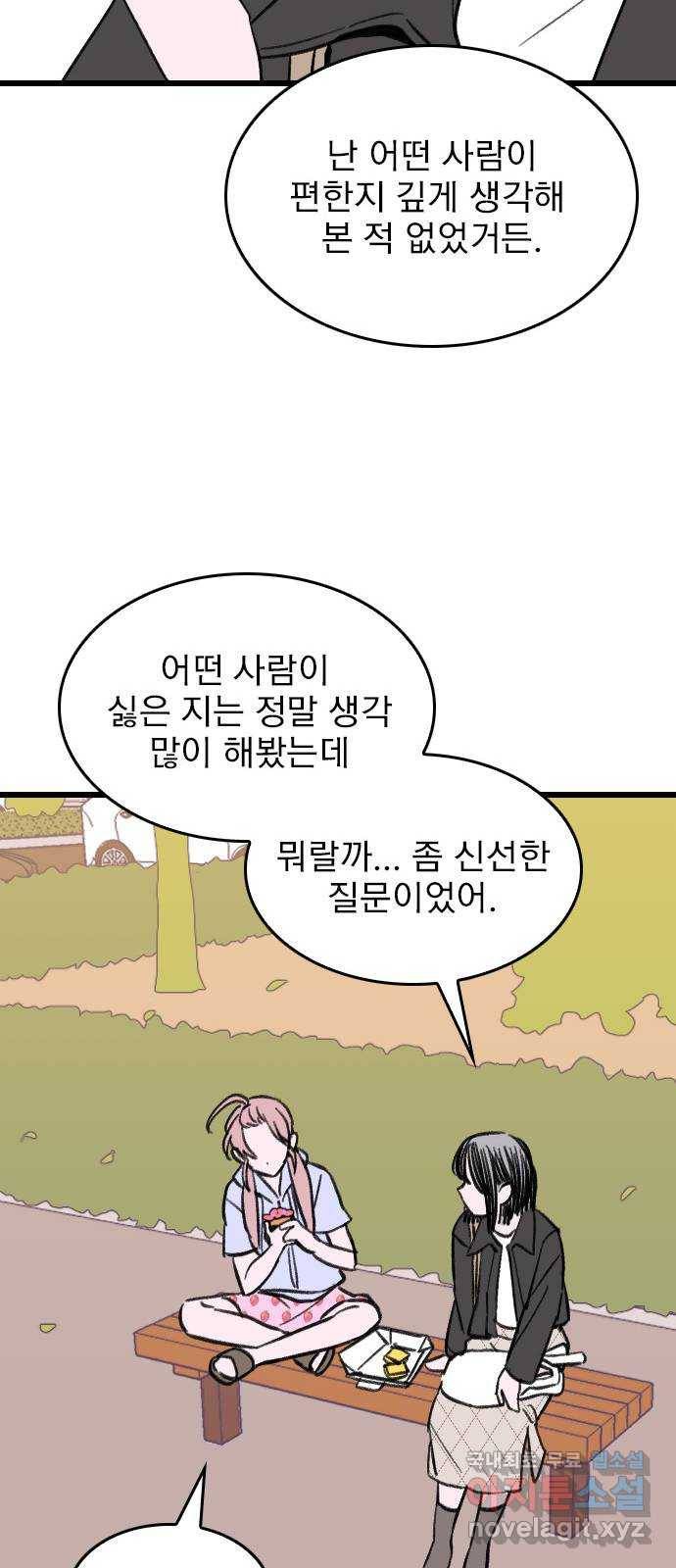 6월의 라벤더 7화 59