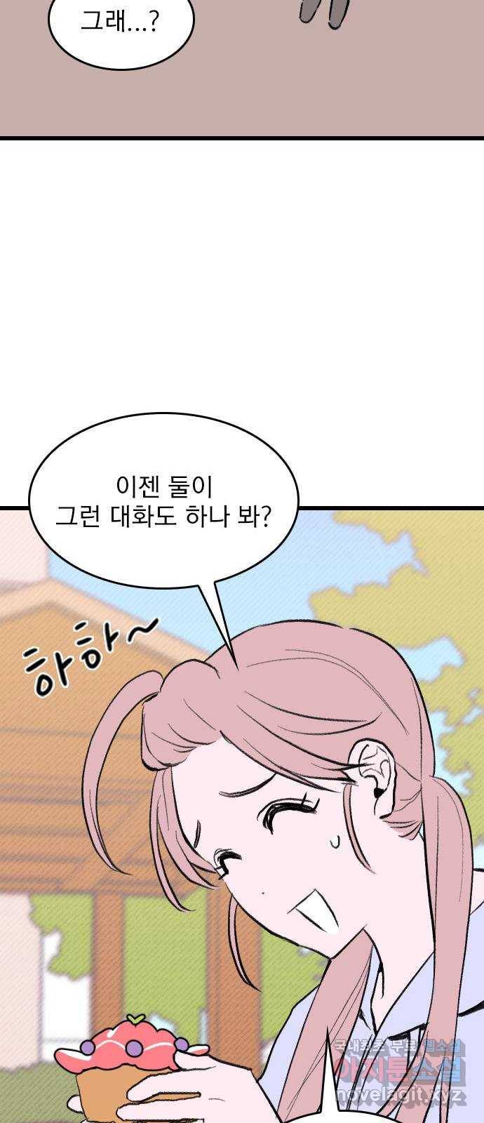 6월의 라벤더 7화 60