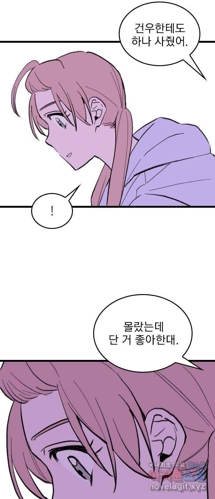 6월의 라벤더 7화 62