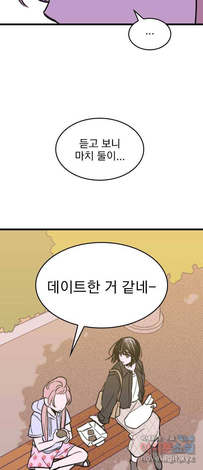 6월의 라벤더 7화 63