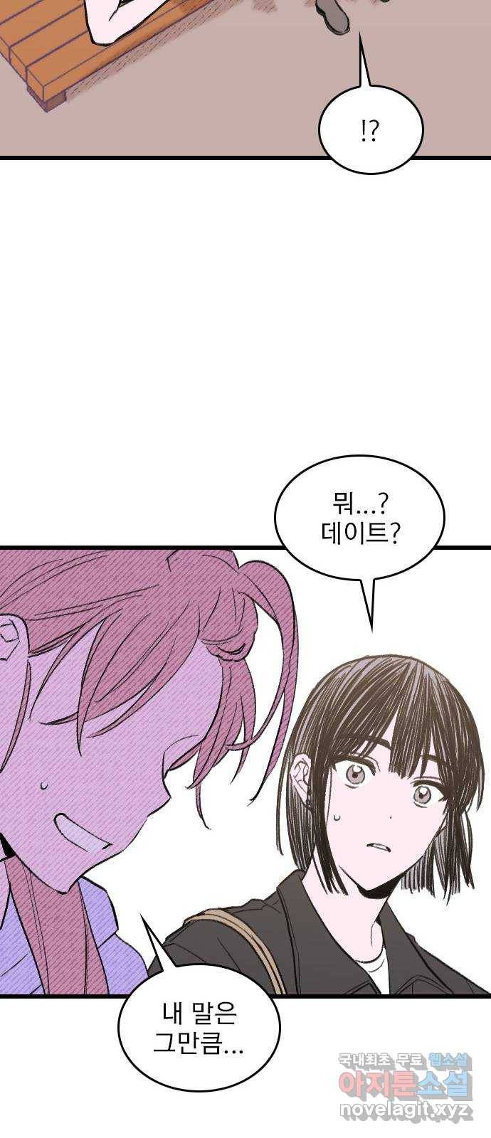 6월의 라벤더 7화 64