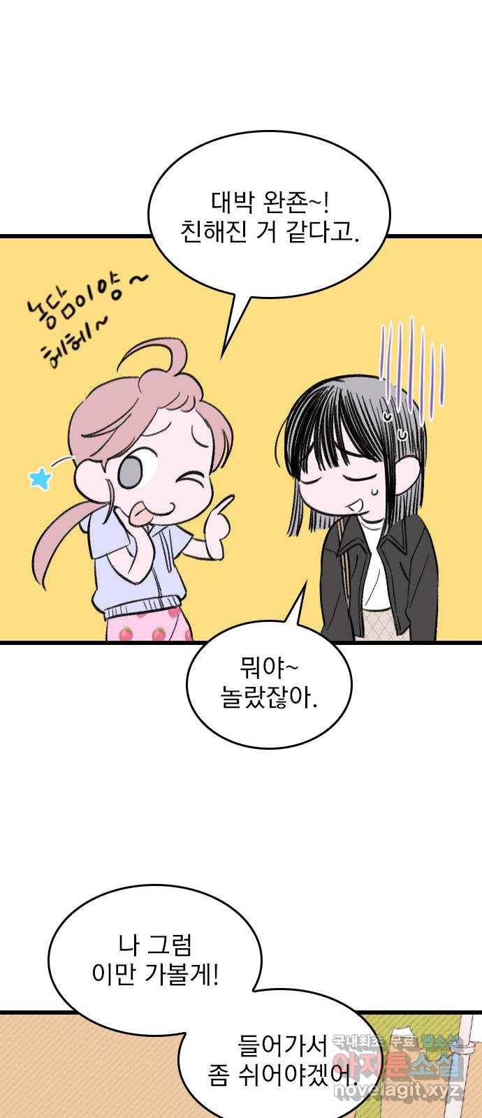 6월의 라벤더 7화 65