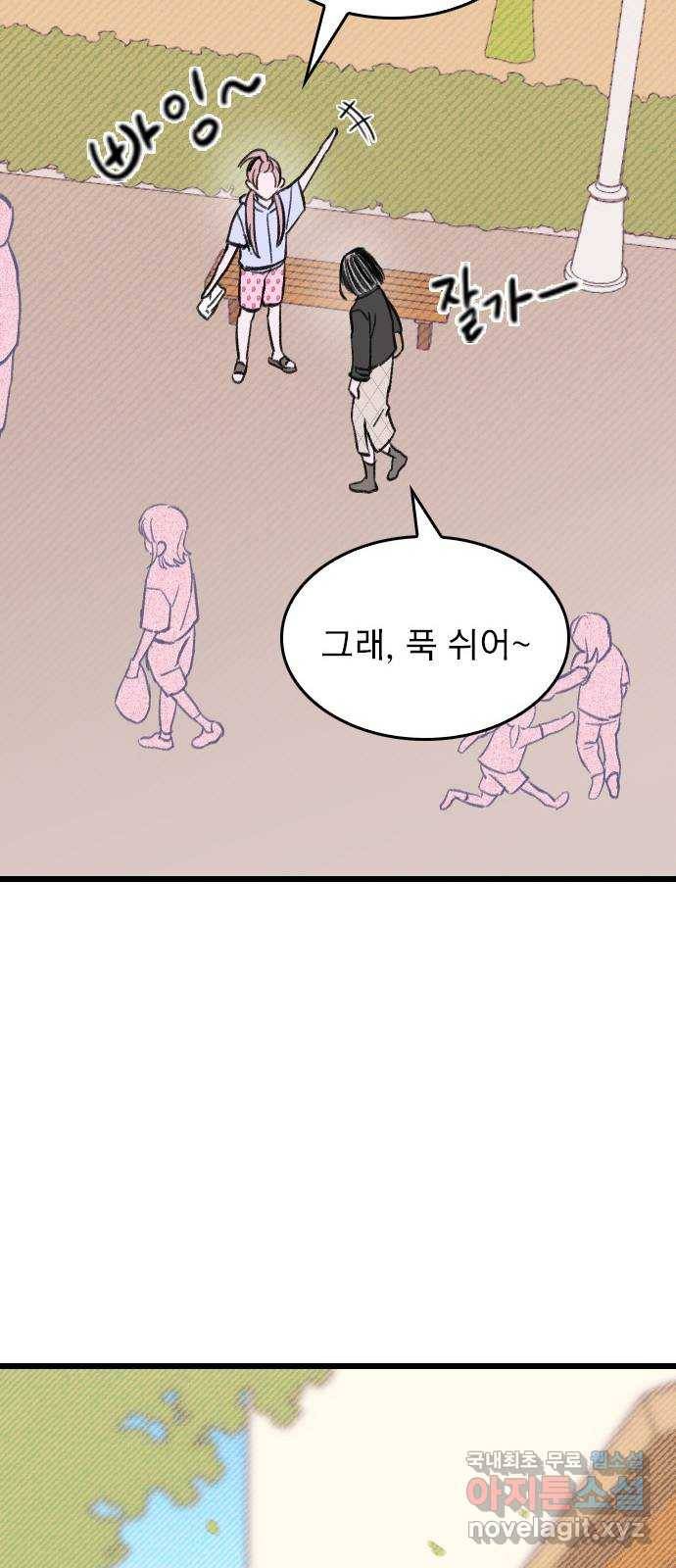 6월의 라벤더 7화 66