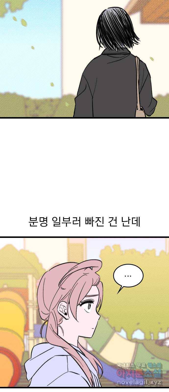 6월의 라벤더 7화 67