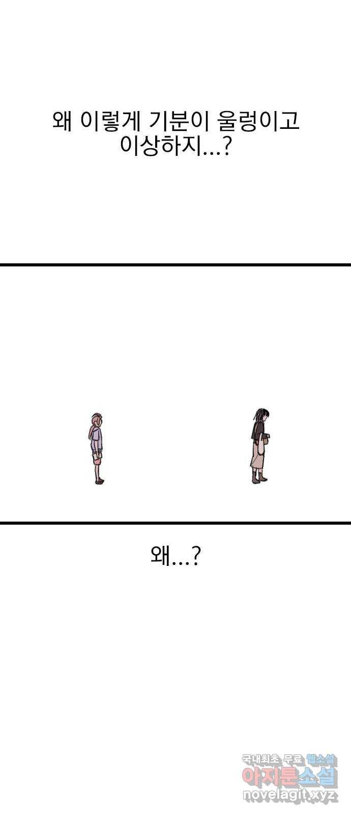 6월의 라벤더 7화 68