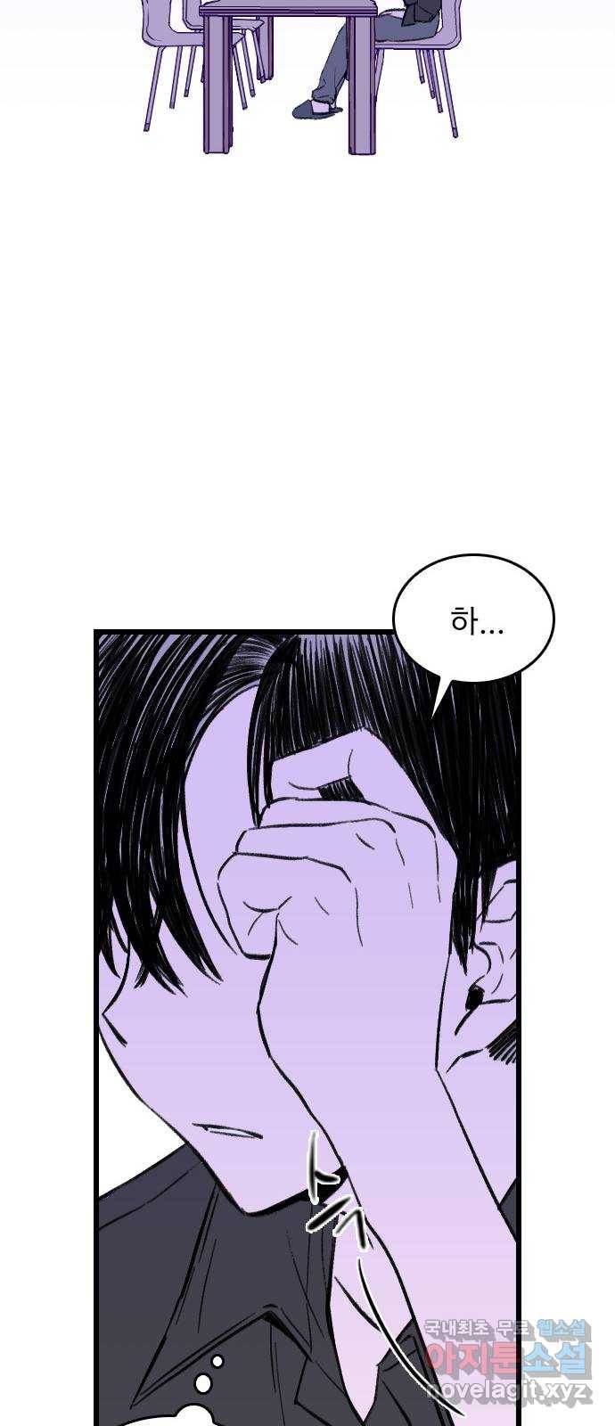 6월의 라벤더 7화 72