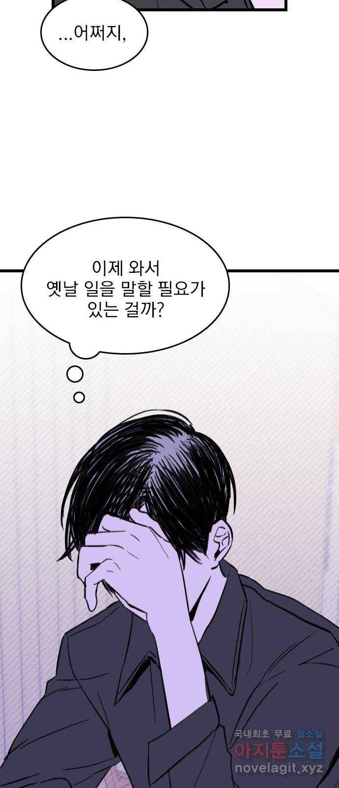 6월의 라벤더 7화 73