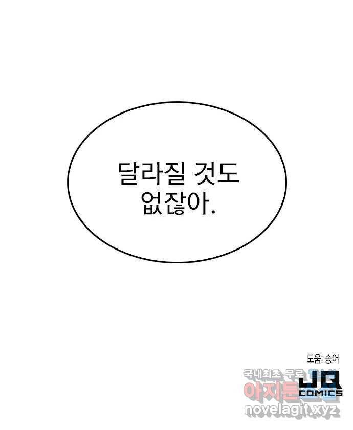 6월의 라벤더 7화 75