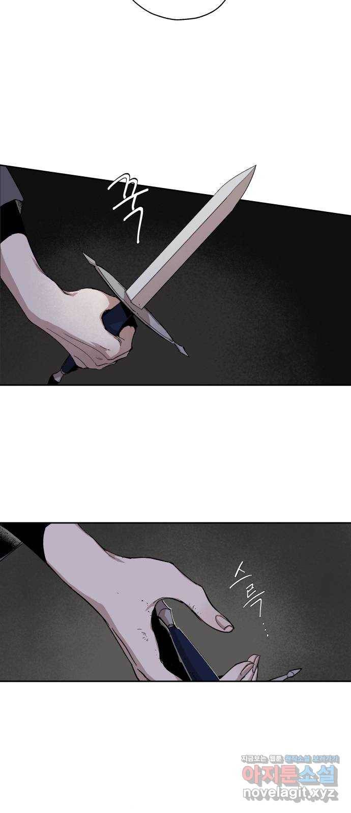 마왕의 고백 4화 망할 촛대에 불꽃을 4 11