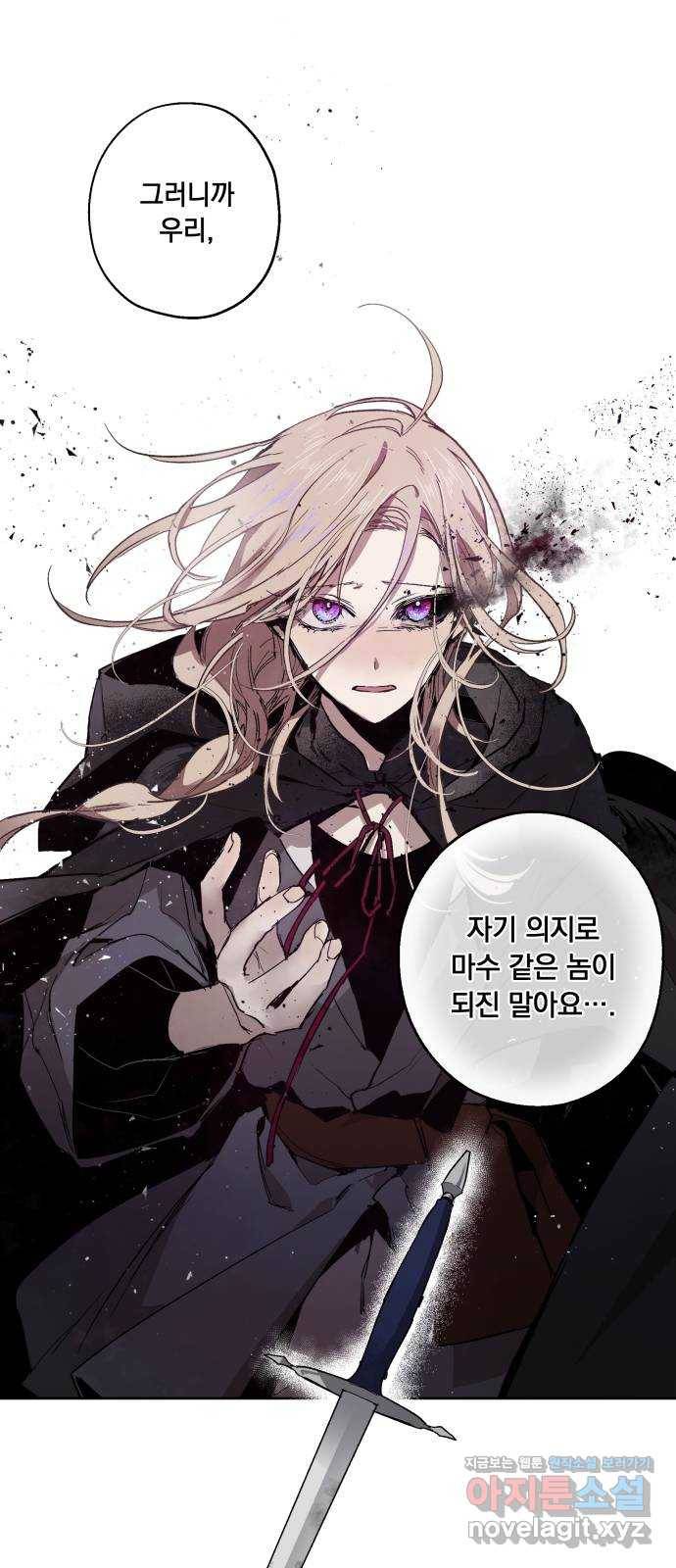 마왕의 고백 4화 망할 촛대에 불꽃을 4 12